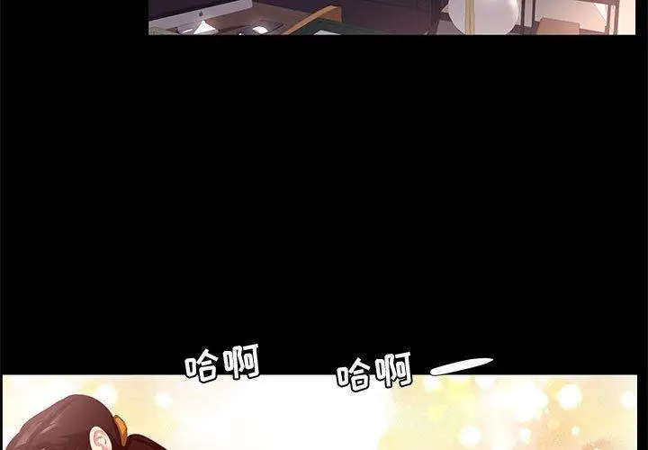 漫画《OL蜜巢》第24话第3张图