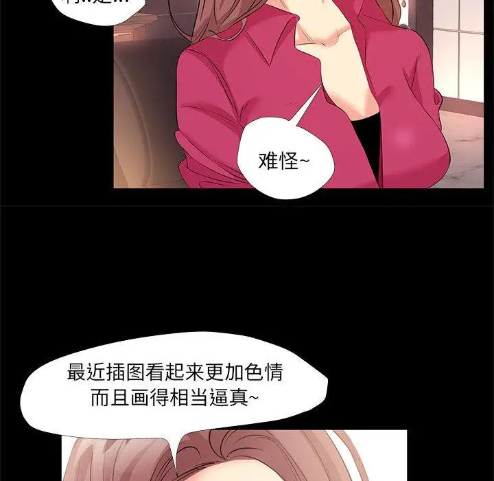 漫画《OL蜜巢》第24话第36张图