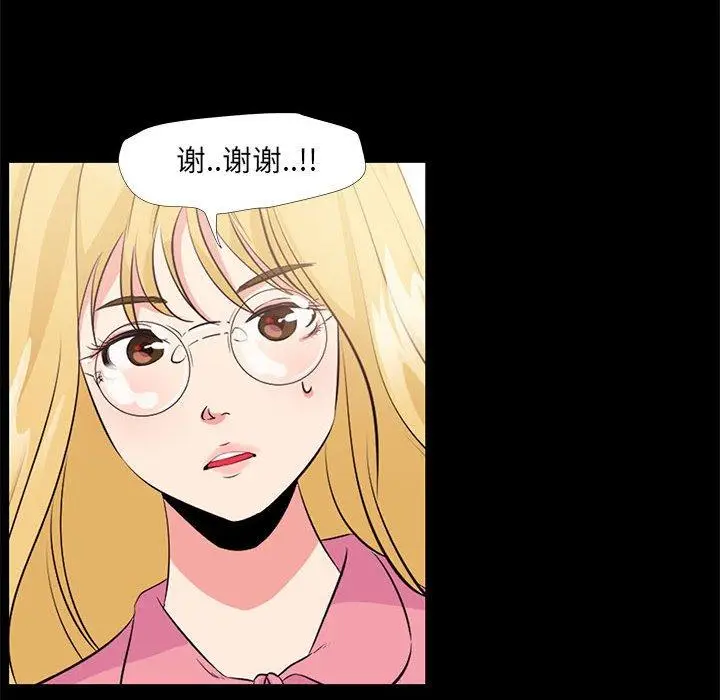 漫画《OL蜜巢》第24话第38张图