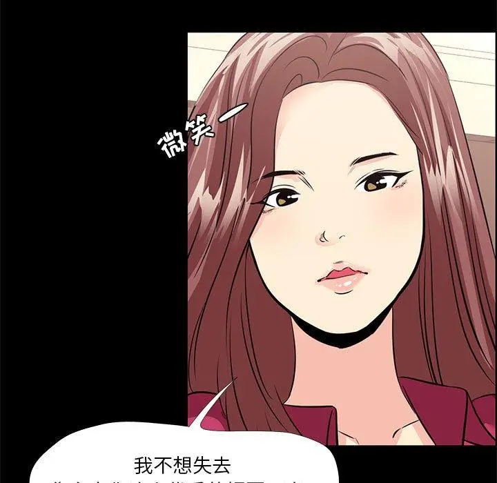 漫画《OL蜜巢》第24话第51张图