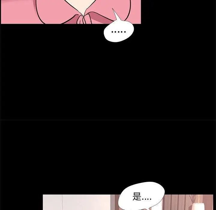 漫画《OL蜜巢》第24话第53张图