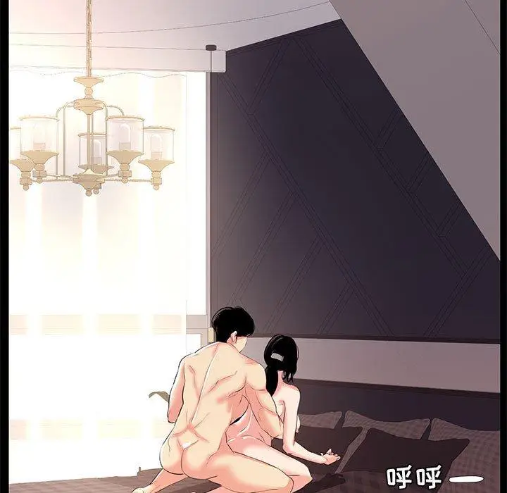 漫画《OL蜜巢》第24话第9张图