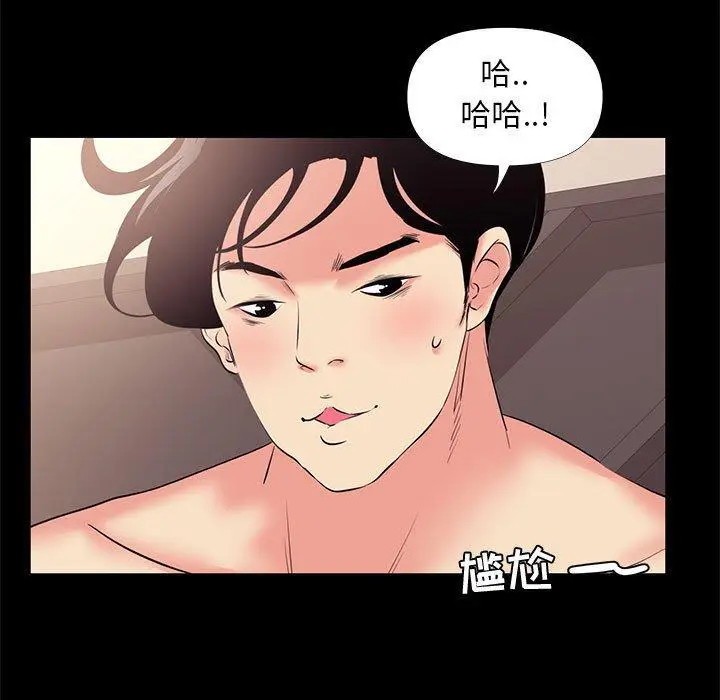 漫画《OL蜜巢》第25话第17张图