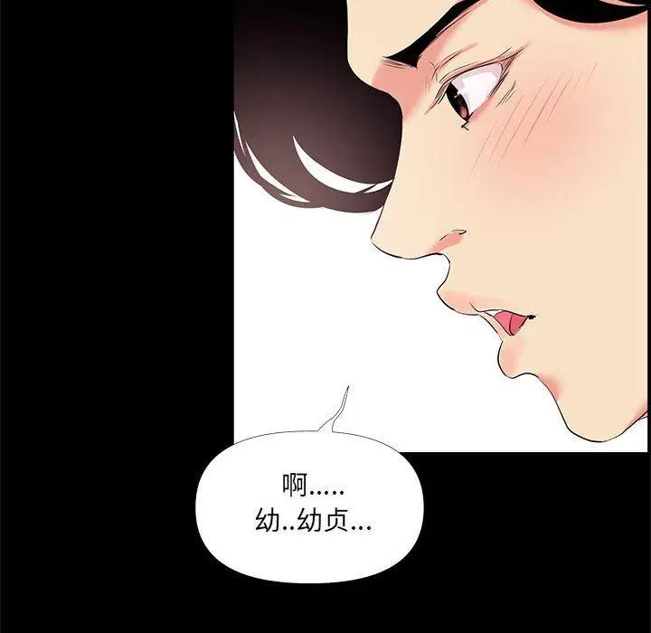 漫画《OL蜜巢》第25话第22张图