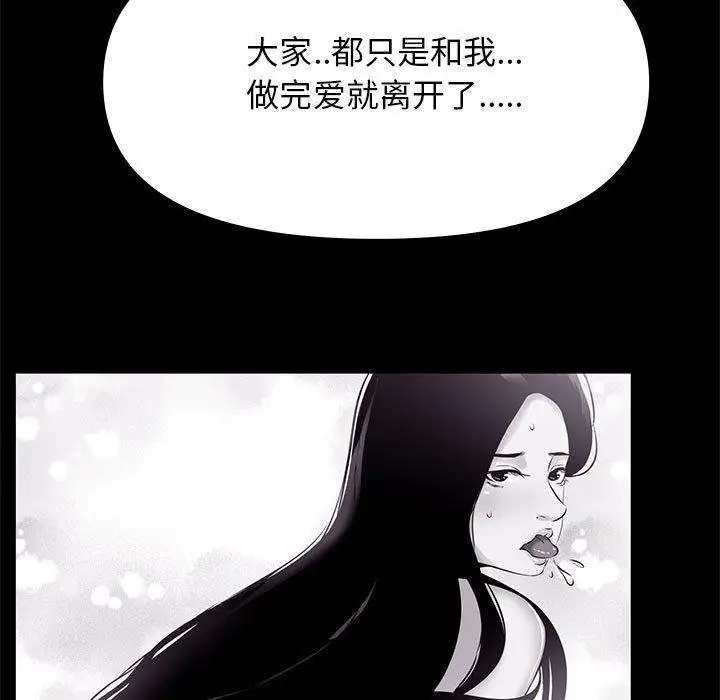漫画《OL蜜巢》第25话第29张图