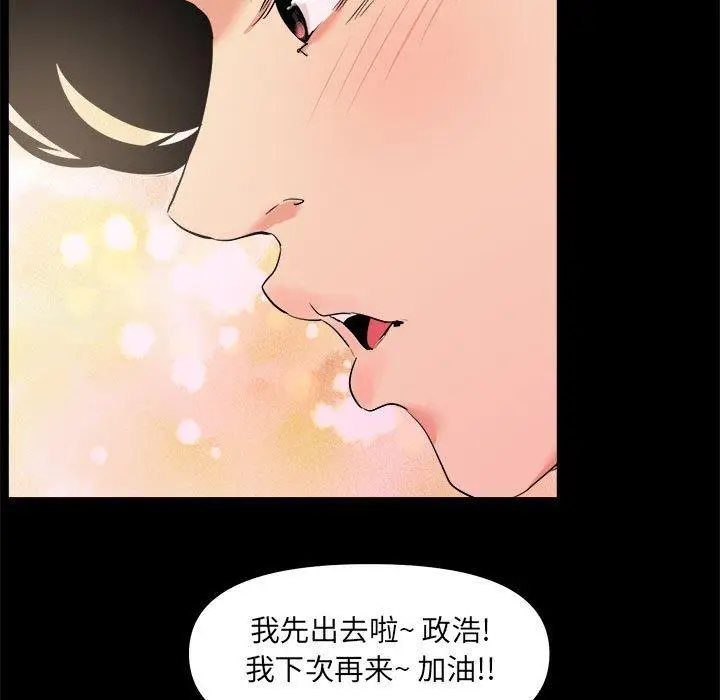 漫画《OL蜜巢》第25话第51张图