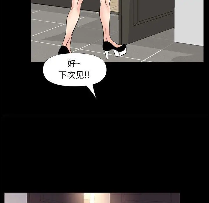 漫画《OL蜜巢》第25话第53张图