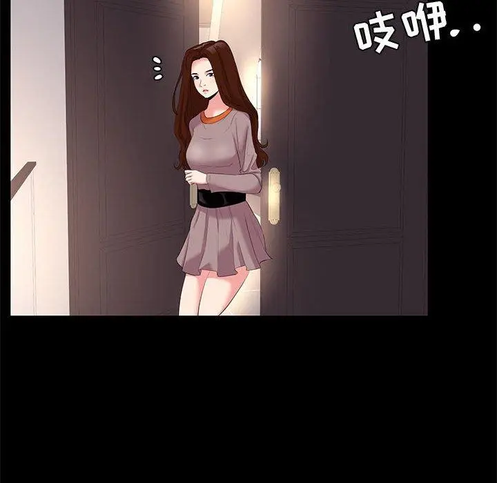 漫画《OL蜜巢》第25话第54张图