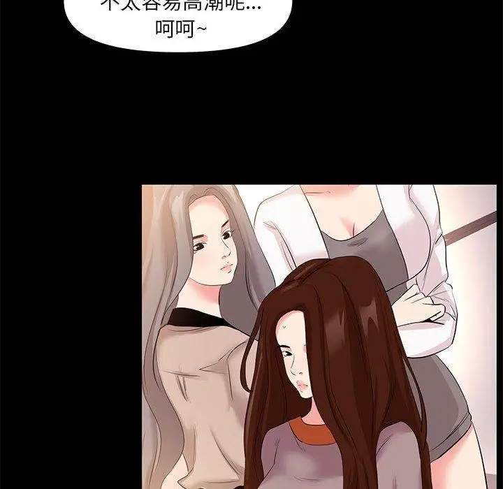 漫画《OL蜜巢》第25话第58张图