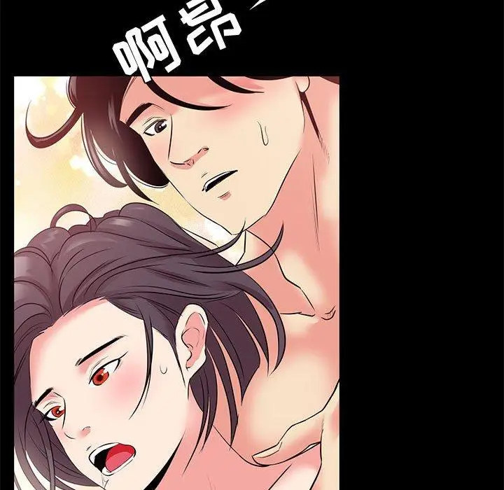 漫画《OL蜜巢》第25话第71张图