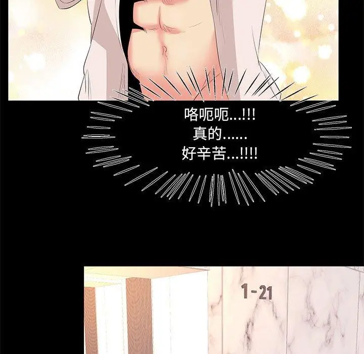 漫画《OL蜜巢》第26话第23张图