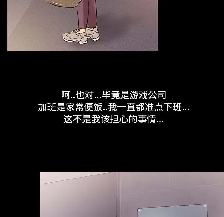 漫画《OL蜜巢》第26话第35张图