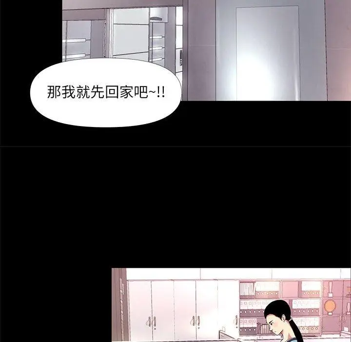 漫画《OL蜜巢》第26话第36张图