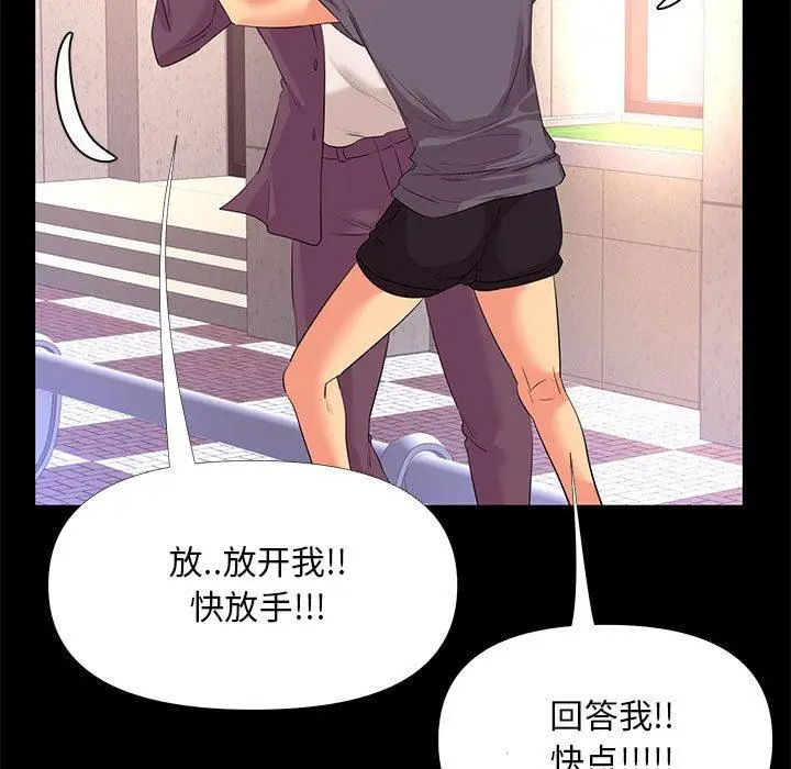 漫画《OL蜜巢》第26话第49张图