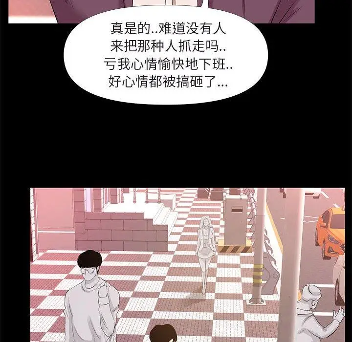 漫画《OL蜜巢》第26话第58张图