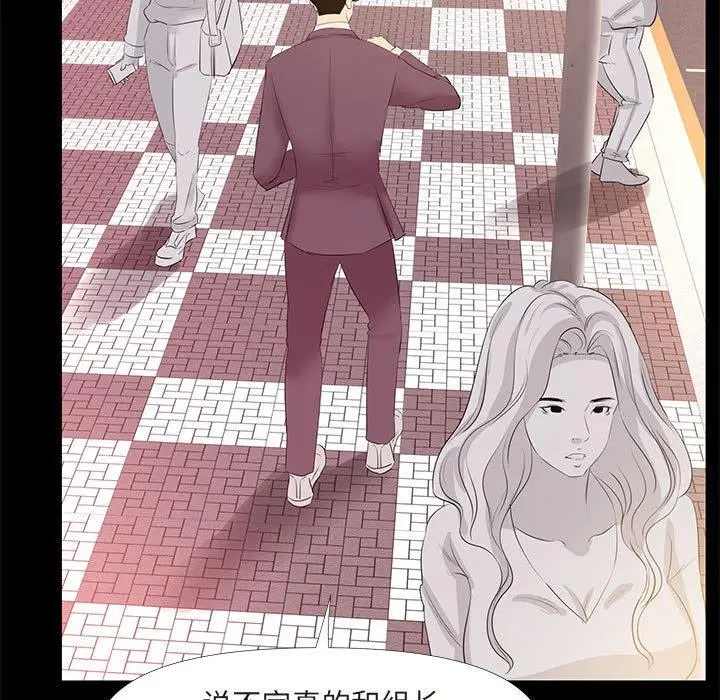 漫画《OL蜜巢》第26话第59张图