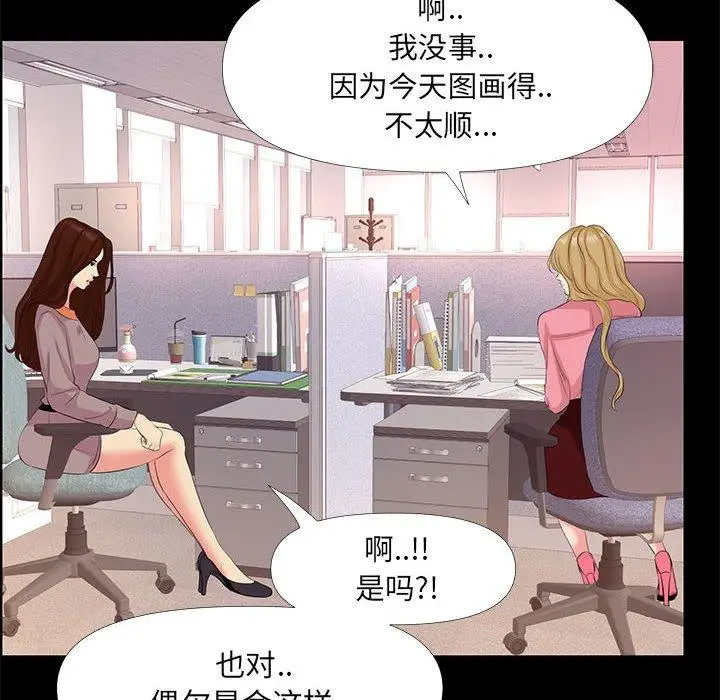 漫画《OL蜜巢》第26话第8张图