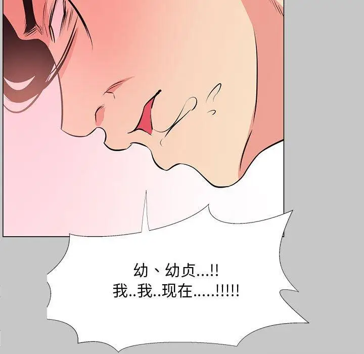 漫画《OL蜜巢》第26话第93张图