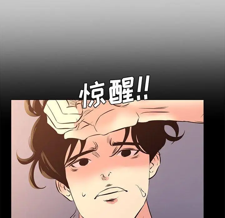 漫画《OL蜜巢》第26话第94张图