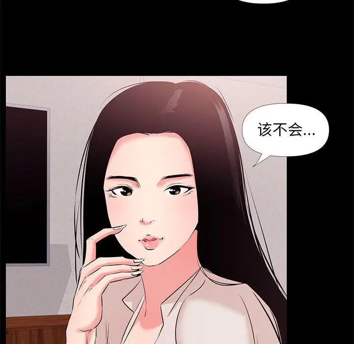 漫画《OL蜜巢》第27话第30张图