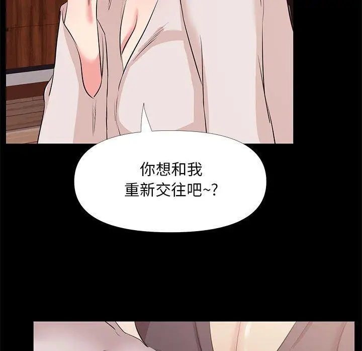 漫画《OL蜜巢》第27话第31张图