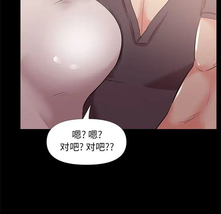 漫画《OL蜜巢》第27话第32张图
