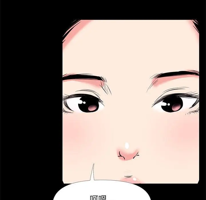 漫画《OL蜜巢》第27话第49张图