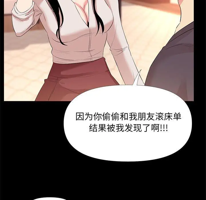 漫画《OL蜜巢》第27话第51张图