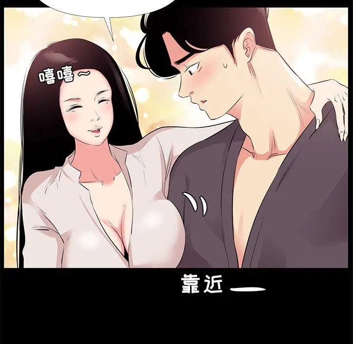 漫画《OL蜜巢》第27话第57张图