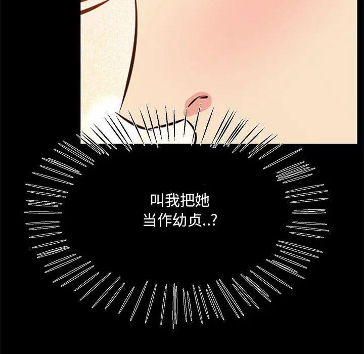 漫画《OL蜜巢》第27话第68张图