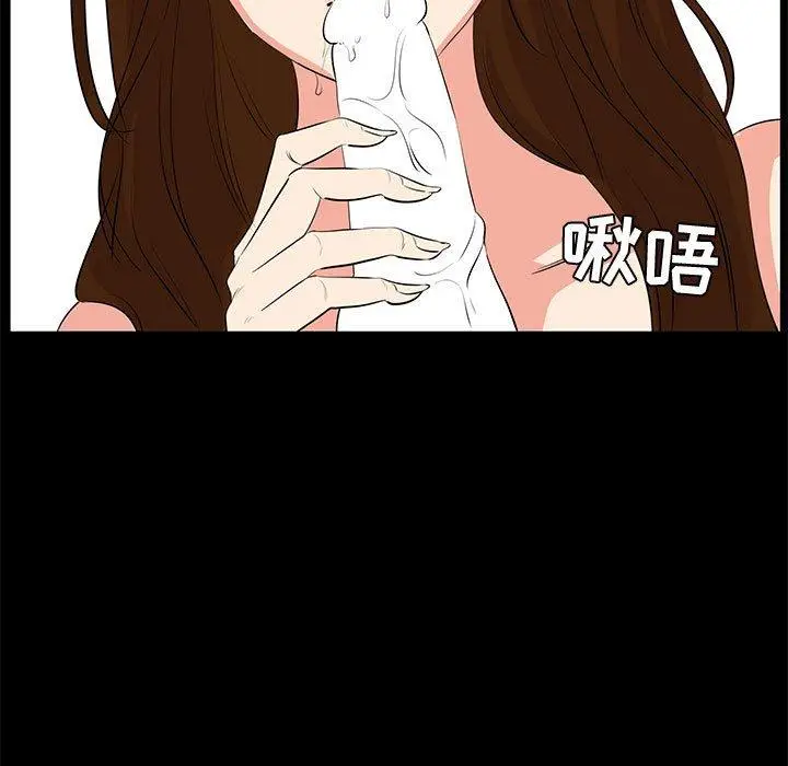 漫画《OL蜜巢》第27话第73张图