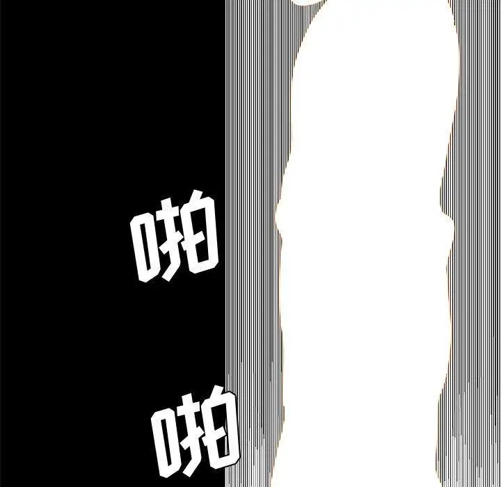 漫画《OL蜜巢》第27话第75张图