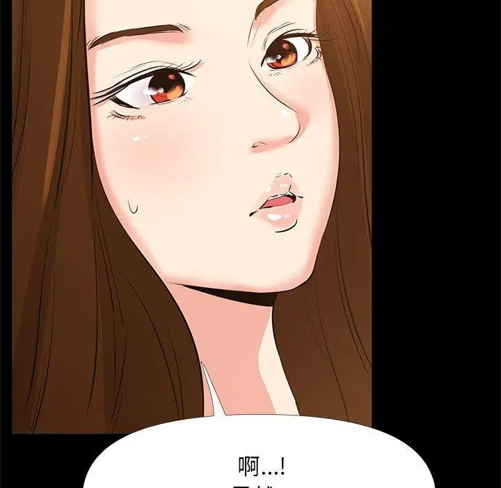 漫画《OL蜜巢》第27话第77张图