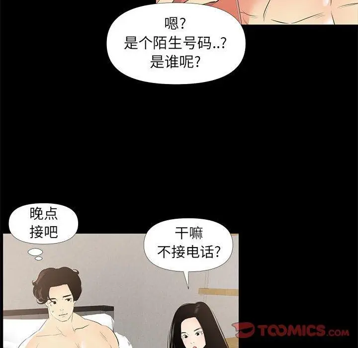 漫画《OL蜜巢》第28话第102张图