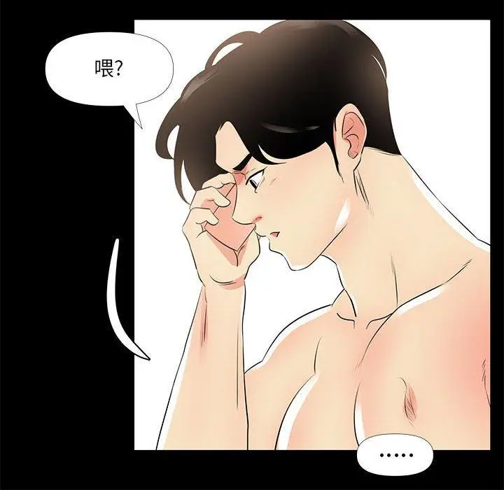 漫画《OL蜜巢》第28话第104张图