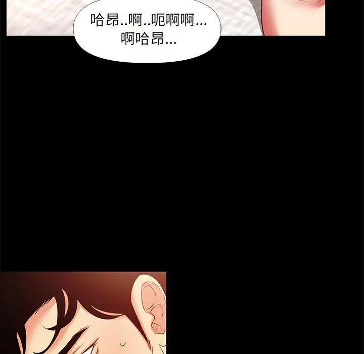 漫画《OL蜜巢》第28话第14张图
