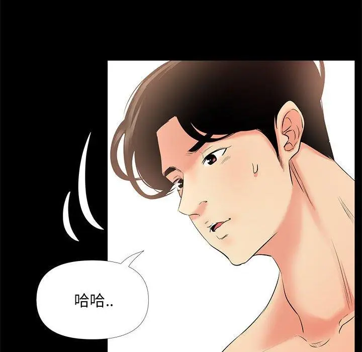 漫画《OL蜜巢》第28话第28张图