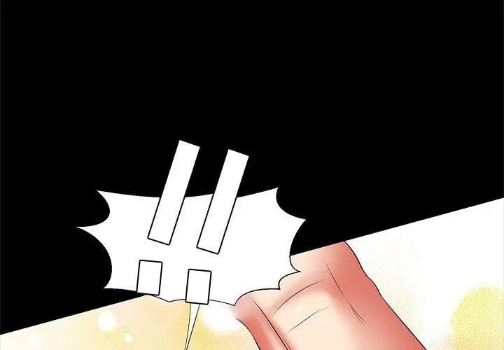 漫画《OL蜜巢》第28话第4张图