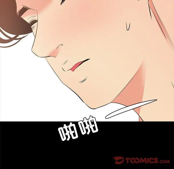 漫画《OL蜜巢》第28话第42张图