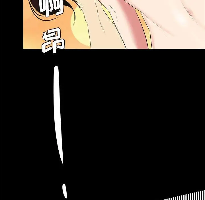 漫画《OL蜜巢》第28话第57张图