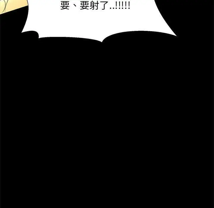 漫画《OL蜜巢》第28话第61张图