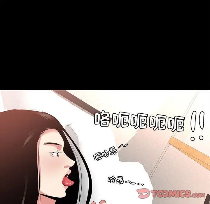 漫画《OL蜜巢》第28话第62张图