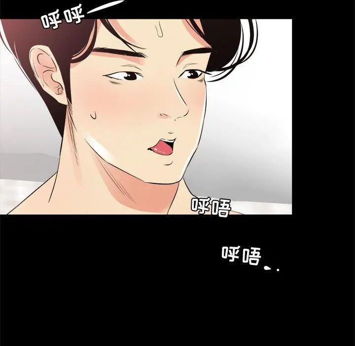 漫画《OL蜜巢》第28话第77张图