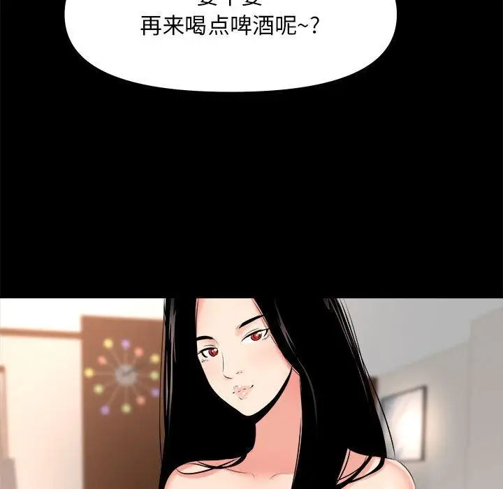 漫画《OL蜜巢》第28话第85张图