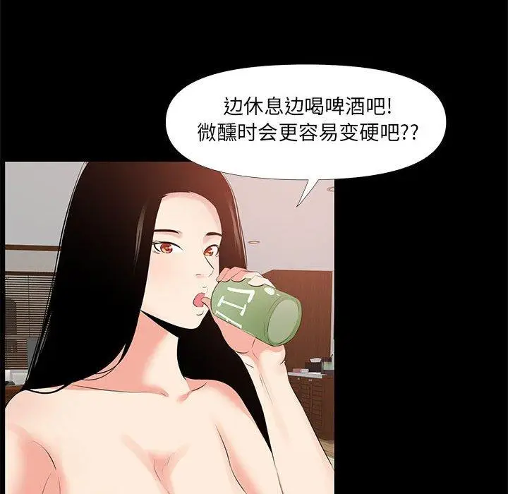 漫画《OL蜜巢》第28话第88张图