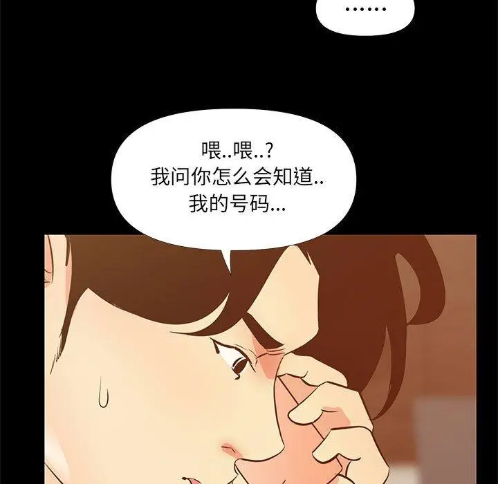 漫画《OL蜜巢》第29话第17张图