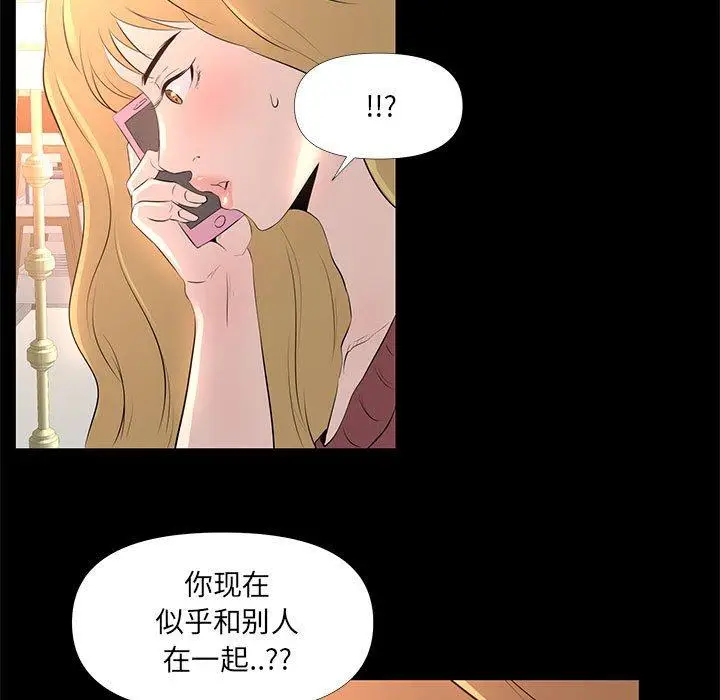漫画《OL蜜巢》第29话第21张图