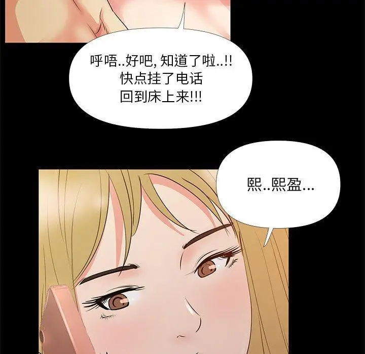 漫画《OL蜜巢》第29话第27张图