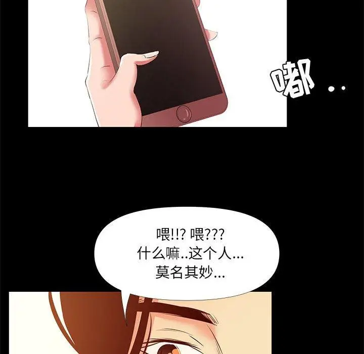 漫画《OL蜜巢》第29话第30张图