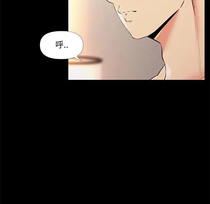 漫画《OL蜜巢》第29话第37张图